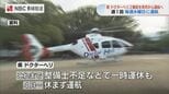 ドクターヘリ「2機体制」へ 7月から運航開始 複数要請への同時対応可能に【長崎】|TBS NEWS DIG
