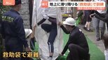 「児童・生徒を火災から守る」都内教職員らが「救助袋」での降下など実践的な消防訓練　北区の小学校火災を受け　東京消防庁|TBS NEWS DIG