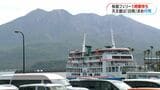 GW鹿児島県内各地にぎわう 桜島フェリーは1時間待ち、白熊店にも長い列 農業体験に闘牛大会も|TBS NEWS DIG