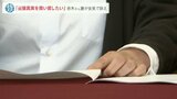 “佐川氏との裁判で真実を直接問い質したい”赤木雅子さんが国との裁判集結後初の会見|TBS NEWS DIG
