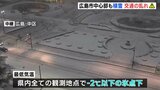 この冬“最強寒波”　広島市中心部も積雪　交通期間の乱れに注意【午前7時ごろ放送】　|　RCC NEWS | 広島ニュース | RCC中国放送
