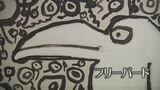 “フリーバード” 障害者アートのエポックな作品 知的障害とマルファン症候群の村中洋介さん | 富山のニュース|天気・防災|チューリップテレビ
