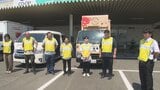 熊本地震の被災地から要請　コープおおいたが炊き出し支援に出発|TBS NEWS DIG