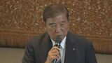 自民党 参院選総括経て総裁選前倒し賛否確認へ 山陰両県選出議員、県連の対応は?|TBS NEWS DIG