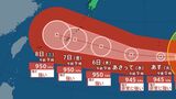 【台風13号（ドルフィン）】週末沖縄に接近か...最大瞬間風速60m/s、西北西に時速20kmで進行中....中心気圧945hPa　今後の進路は？【気象庁台風情報3日午後0時45分発表】|TBS NEWS DIG