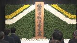 福岡大空襲から79年 福岡市で戦没者合同追悼式 犠牲者に黙祷 | 福岡のニュース|RKB NEWS|RKB毎日放送