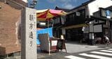 輪島朝市組合とNPO法人の名称使用を巡る問題 高裁「特定の事業者を指す営業表示ではない」と判断 組合の使用禁止申し立てを却下|TBS NEWS DIG
