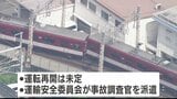 近鉄・京都線　普通列車が脱線　京都駅出て1分後に　乗客乗員33人にけがなし　一部区間の運転見合わせ続く|TBS NEWS DIG