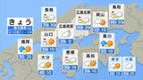 【きょう12/19(木)広島天気】北部では昼過ぎまで雪 南部では次第に日が差す 北風冷たい|TBS NEWS DIG