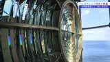 75年にわたり三陸の海を照らしてきた魹ヶ埼灯台のフレネルレンズ撤去作業 岩手・宮古市|TBS NEWS DIG