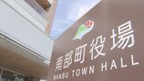 給食が原因の可能性も 青森県南部町の複数の小中学校の児童・生徒・教職員が「腹痛」や「下痢」の症状訴える 6日の給食を中止して原因調査|TBS NEWS DIG