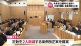 議員定数を2人減 日南市議会が条例改正案を可決 再来年の市議選から適用 | MRTニュース | MRT宮崎放送