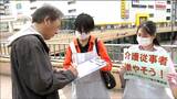 「医療・介護の職場環境の改善を」 医療従事者ら人員増や賃金アップなど訴え 「看護の日」前に街頭活動 仙台市 | 宮城のニュース│tbc NEWS│tbc東北放送