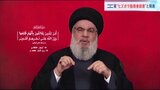 イスラエル軍　ナスララ師を殺害と発表　レバノン・ヒズボラ本部を攻撃|TBS NEWS DIG