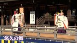 2月11日は建国記念の日 宮崎神宮で「紀元祭」|TBS NEWS DIG