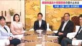 中道・立憲・公明の「3党合流断念」で新潟県内関係者の受け止め複雑 菊田衆院議員は統一会派目指す方針 新潟 | 新潟のニュース・天気|BSN NEWS|BSN新潟放送