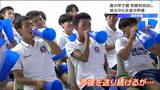 「負けから得られる勝ちより大事なものを見られた」聖和学園の甲子園での戦いに学校からも声援 仙台|TBS NEWS DIG