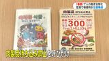 「機内食にも気をつけて」春節を前に“肉製品の持ち込み禁止”注意喚起 鹿児島空港 | 鹿児島のニュース|MBC NEWS|南日本放送