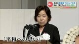 【原爆投下から78年】長崎平和祈念式典で熊本の女性が「平和への誓い」を読み上げ 岸田総理は台風の影響で参列中止 | 熊本のニュース|RKK NEWS|RKK熊本放送