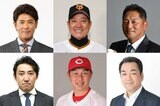 WBC侍ジャパンの試合解説に巨人・原辰徳監督ら6人が決定 「日本代表チームの健闘を祈る!栄冠は君に輝く!」|TBS NEWS DIG