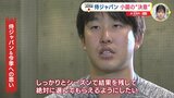 「西武･源田壮亮選手と一緒にノックを受けるだけでもありがたい」侍ジャパン 小園海斗（広島カープ）全試合ヒット狙う　|　RCC NEWS | 広島ニュース | RCC中国放送