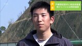 WBC優勝に貢献 戸郷翔征投手に宮崎県の県民栄誉賞授与を正式決定 大谷選手らに宮崎牛も|TBS NEWS DIG