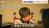 「ちゃんと見てほしい。本当のことを知ってほしいな」胎児性水俣病の女性が大学生らと意見交換　新潟|TBS NEWS DIG