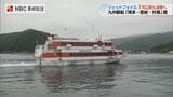 対馬航路ジェットフォイル1便体制が長期化の恐れ 船員不足の要因は「宿泊を伴う早朝便が敬遠」九州郵船が減便理由を説明 | 長崎のニュース | 天気 | NBC長崎放送