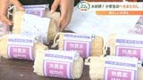 天然素材の万能アイテム「へちまたわし」 小学生が手作りして販売 | 大分のニュース|OBS NEWS|大分放送