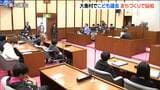 「公園などをつくる予定はあるか」まちづくりに関する鋭い質問も　次代を担う小学生によるこども議会　宮城・大衡村|TBS NEWS DIG