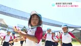 「ニコニコがんばるぞ~!」 園児たちが前夜祭に向け猛練習中!原点のよさこい鳴子踊りを披露へ|TBS NEWS DIG