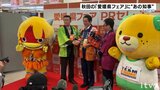 “じゃこ天発言”の秋田・佐竹知事「わざわざおいでになった原因は私」 東北6県の「愛媛県フェア」で愛媛・中村知事がトップセールス | 愛媛のニュース - Nスタえひめ|あいテレビは6チャンネル