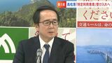 「有事におけるリスクにはつながらない」池田知事 高松港の「特定利用港湾」指定を受け入れると表明【香川】 | 岡山・香川のニュース | 天気 | RSK山陽放送