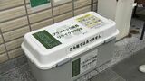 静岡市がプラスチックごみの回収BOX設置 2028年度以降は家庭での分別回収も目指す=静岡市 | 静岡のニュース | SBSNEWS | 静岡放送