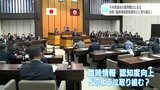高知県議会　南海トラフ地震臨時情報認知度向上のために　濵田知事「今後の備えに万全を期してまいりたい」　|　高知のニュース・天気｜KUTV NEWS | KUTVテレビ高知