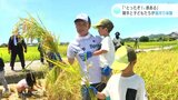 「“とったぞ!”感ある」「こんなに頑張ってできた!」騎手と子どもが協力しながら稲刈り体験 | 高知のニュース・天気|KUTV NEWS | KUTVテレビ高知