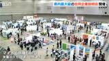 新潟県内最大級の合同企業説明会『マイナビ就職EXPO』開催|TBS NEWS DIG