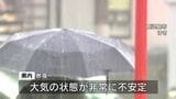 大気の状態が不安定で“春の嵐”　十島村・中之島で最大瞬間風速27.2メートル　海や空の便に乱れ|TBS NEWS DIG