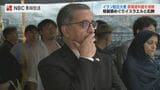 「被爆者に対して私たちは核兵器のない世界を実現する必要がある」被爆80年長崎原爆の日にイラン駐日大使が原爆資料館を視察 | 長崎のニュース | 天気 | NBC長崎放送