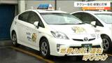 「2円でも3円でも安いスタンドで」ガソリン価格高騰でタクシー会社苦悩 電気自動車の導入も検討 仙台|TBS NEWS DIG