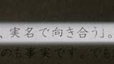 【京アニ裁判】実名か匿名か...遺族それぞれの思いと選択『実名で向き合う。覚悟を持って挑んだ』『匿名という選択肢を与えていただいたことに感謝します』|TBS NEWS DIG