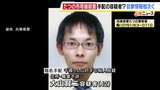 【殺人容疑で指名手配】“過去に隣家に居住”の大山賢二容疑者(42) 「隠れるような感じで」現場付近の住人が容疑者とみられる人物を複数回目撃か 兵庫・たつの市母娘殺害事件|TBS NEWS DIG