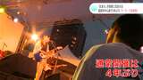 野外ならではの楽しみ方が「最高!」高知の“おまち”が音楽で包まれた「ラ・ラ・ラ音楽祭」 | 高知のニュース・天気|KUTV NEWS | KUTVテレビ高知