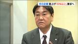 「期待したいけど無理だろうな…」春闘で中小の賃上げ『6%以上』の方針 街ではあきらめの声や「税負担が大きい」政治に対する不満も 仙台 | 宮城のニュース│tbc NEWS│tbc東北放送