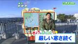 「西部を中心に所々で雪が降りますが、強く降ることはないでしょう」宮城の30秒天気 tbc気象台 20日 | 宮城のニュース│tbc NEWS│tbc東北放送