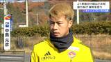 「セットプレーが大事になる」ベガルタ仙台・中島元彦選手 チームは岡山に出発 J1昇格プレーオフ決勝は7日 森山佳郎監督「行ってきます!」 | 宮城のニュース│tbc NEWS│tbc東北放送