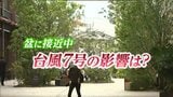 2023年夏の憂鬱「しかたがないですかね、受け入れるしかない」盆に台風接近の見込みであなたはどう過ごす?【岡山】|TBS NEWS DIG