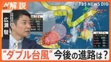“ダブル台風”の行方は?関東沿岸部は雨・風強まるおそれ 台風18号の影響で10月なのに真夏日続出【Nスタ解説】|TBS NEWS DIG