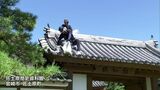 8月8日は屋根の日 宮崎市の佐土原歴史資料館で事業者団体が屋根の点検・清掃 | MRTニュース | MRT宮崎放送