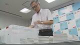 総裁選の行方に影響を与える党員票 自民党富山県連も党員・党友向けに投票用紙を発送 富山|TBS NEWS DIG